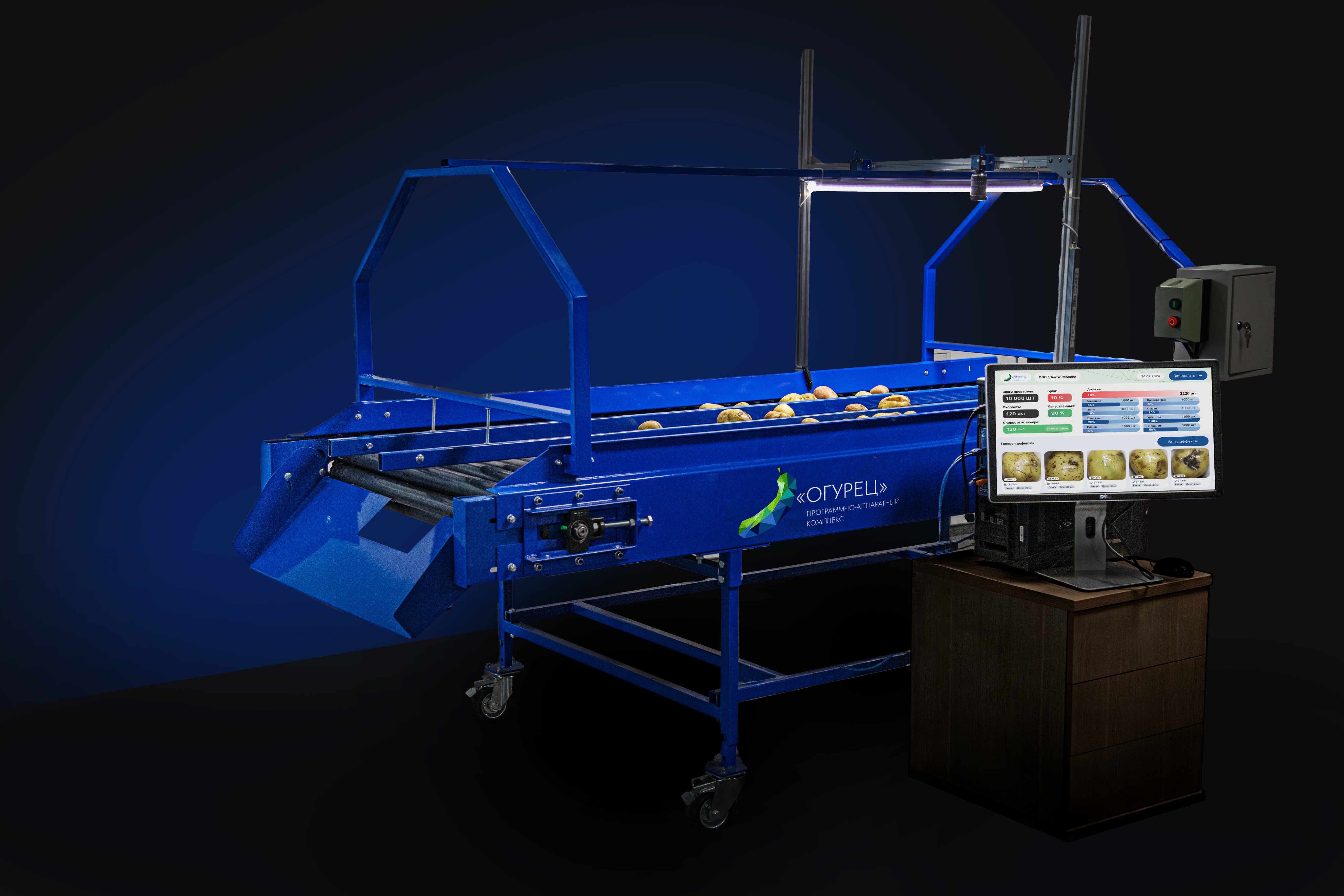 conveyor